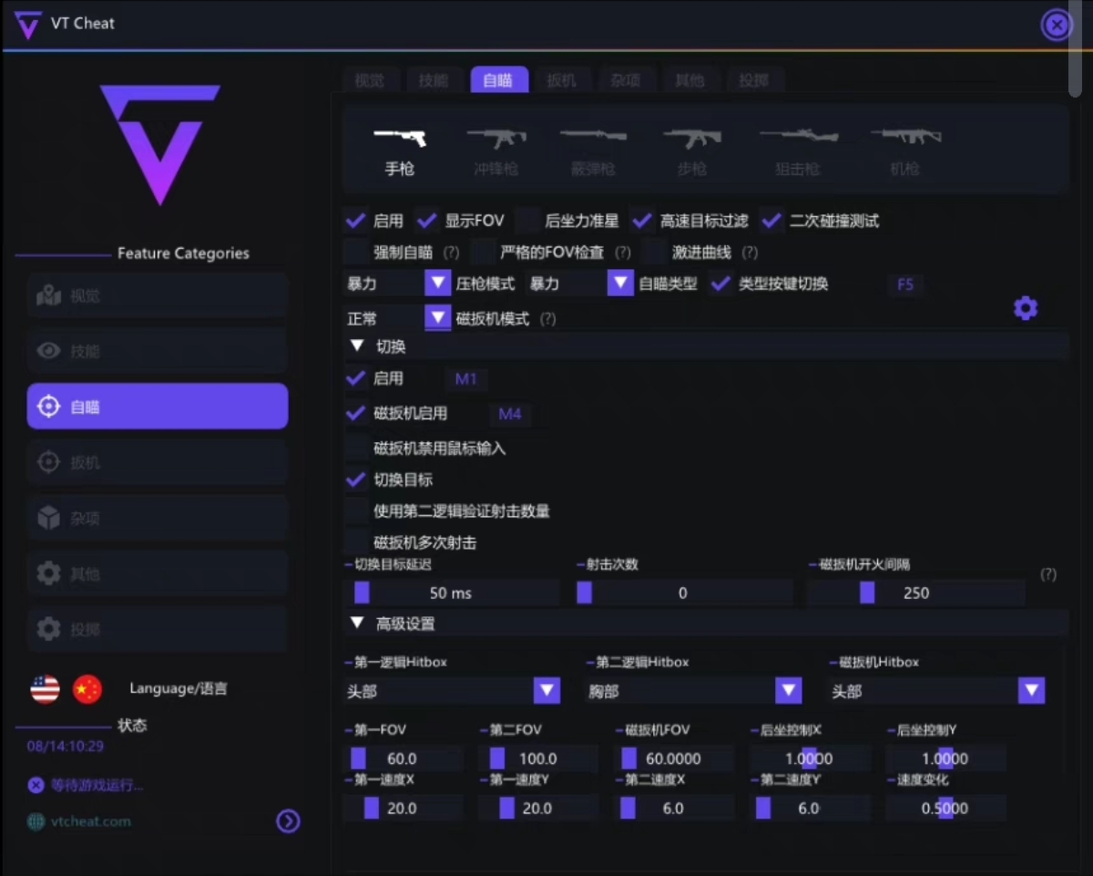无畏契约开挂版下载-骨骼描绘+多模式辅助双引擎，防封更稳定