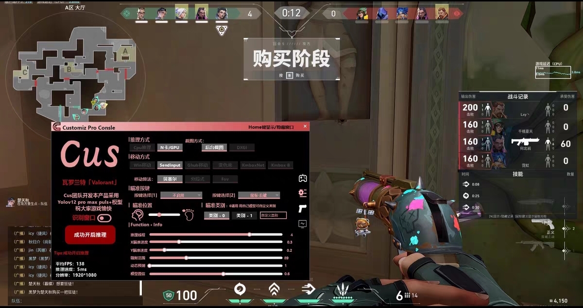 无畏契约手游开挂免费软件-自瞄热力追踪神器，操作丝滑不卡顿